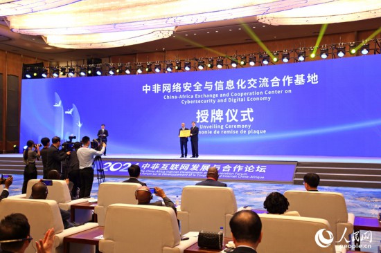 授牌現(xiàn)場。人民網(wǎng)記者 陳博攝