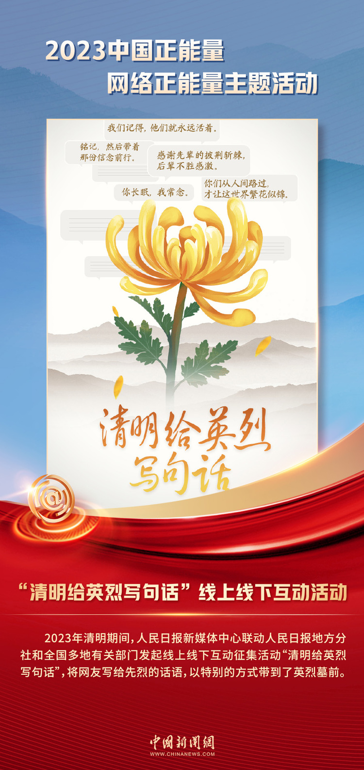 中國正能量丨他們是身邊的英雄，他們是時(shí)代的脊梁