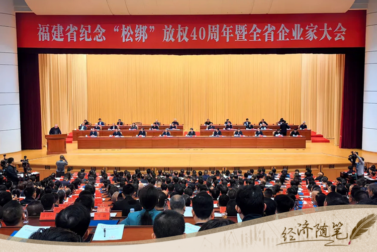 經(jīng)濟(jì)隨筆丨松綁！重讀55位廠長經(jīng)理的那封呼吁信