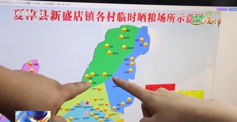 “三夏”生產(chǎn)思維導圖安排上了！還有政府大院等你來“曬”