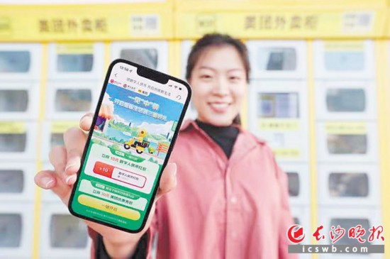 　　一位長(zhǎng)沙市民報(bào)名領(lǐng)取數(shù)字人民幣禮包。長(zhǎng)沙晚報(bào)通訊員 雋蒙 攝