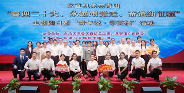 合影。自治區(qū)廣電局團(tuán)委供圖