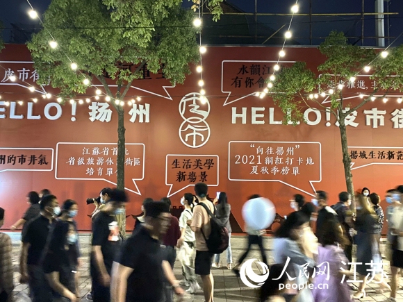 人氣是揚州古城煥發(fā)活力的見證。人民網(wǎng) 張玉峰攝