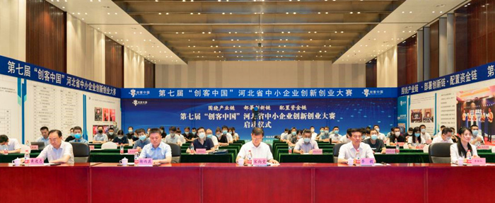 “創(chuàng)客中國(guó)”河北省中小企業(yè)創(chuàng)新創(chuàng)業(yè)大賽啟動(dòng)儀式現(xiàn)場(chǎng)。 人民網(wǎng) 袁志廣 攝