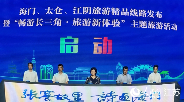 旅游精品線路在活動現(xiàn)場發(fā)布。人民網(wǎng)記者王繼亮攝