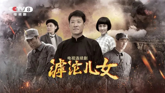 電視劇《滹沱兒女》劇照。出品方供圖