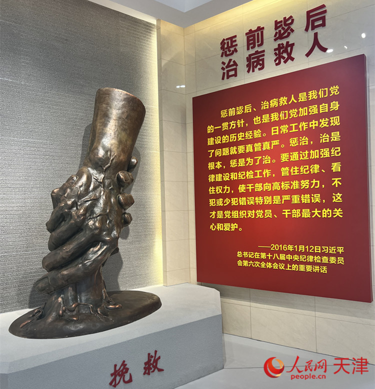 河西區(qū)紀(jì)律教育中心，一座體現(xiàn)“拯救”主題的雕像充滿視覺(jué)沖擊。人民網(wǎng) 孫翼飛攝