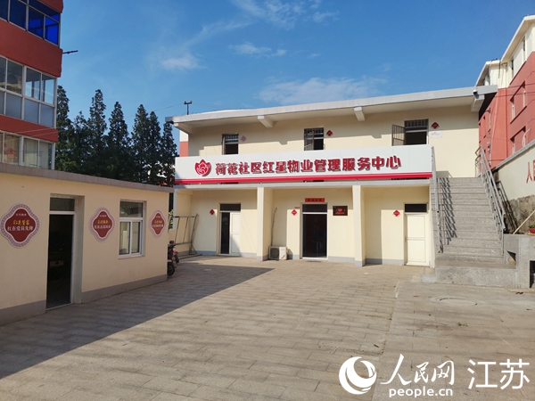 荷花社區(qū)紅星物業(yè)管理服務(wù)中心大院。人民網(wǎng) 張瀚天攝