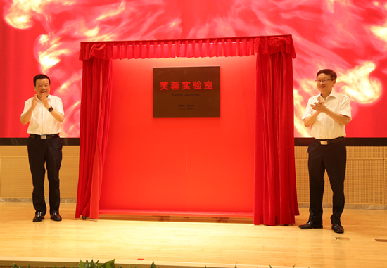 芙蓉實(shí)驗(yàn)室（精準(zhǔn)醫(yī)學(xué)）在長沙揭牌。受訪單位供圖
