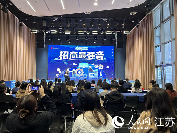 建鄴高新區(qū)“招商最強音”主題論壇活動現(xiàn)場。人民網 王丹丹攝
