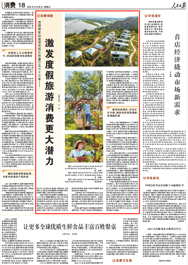 人民日?qǐng)?bào)。截圖