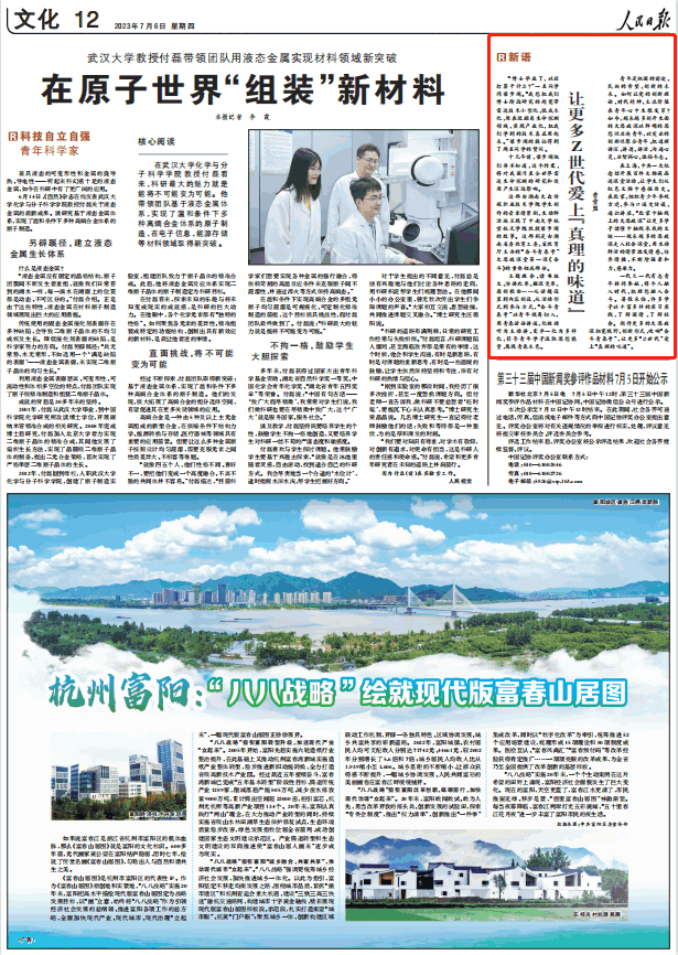 人民日報(bào)。截圖