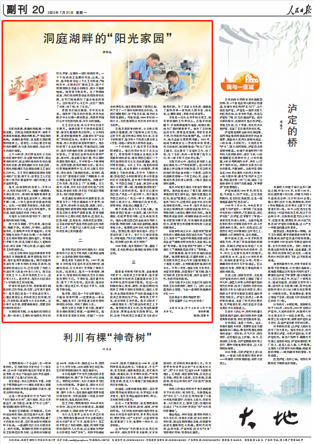 人民日報。截圖