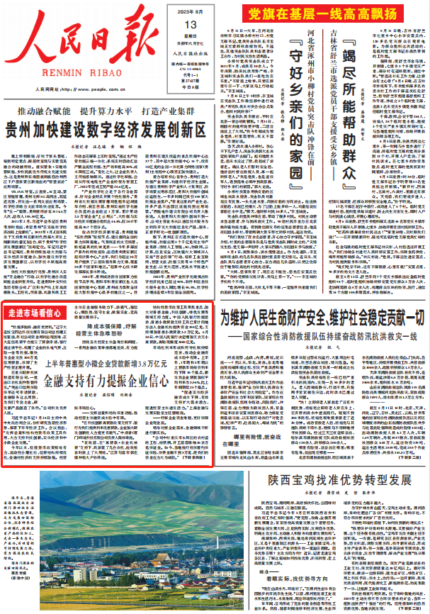 人民日報。截圖