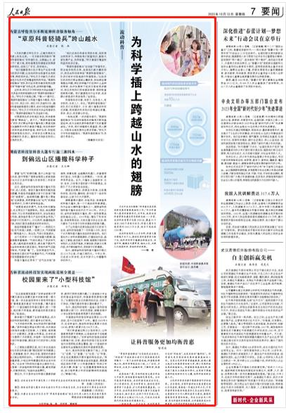 人民日報。截圖
