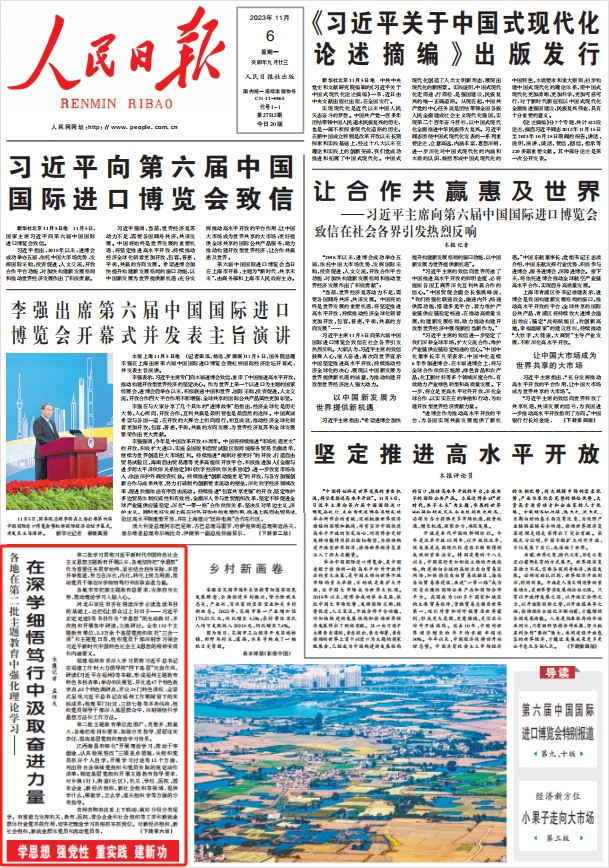 人民日?qǐng)?bào)。截圖
