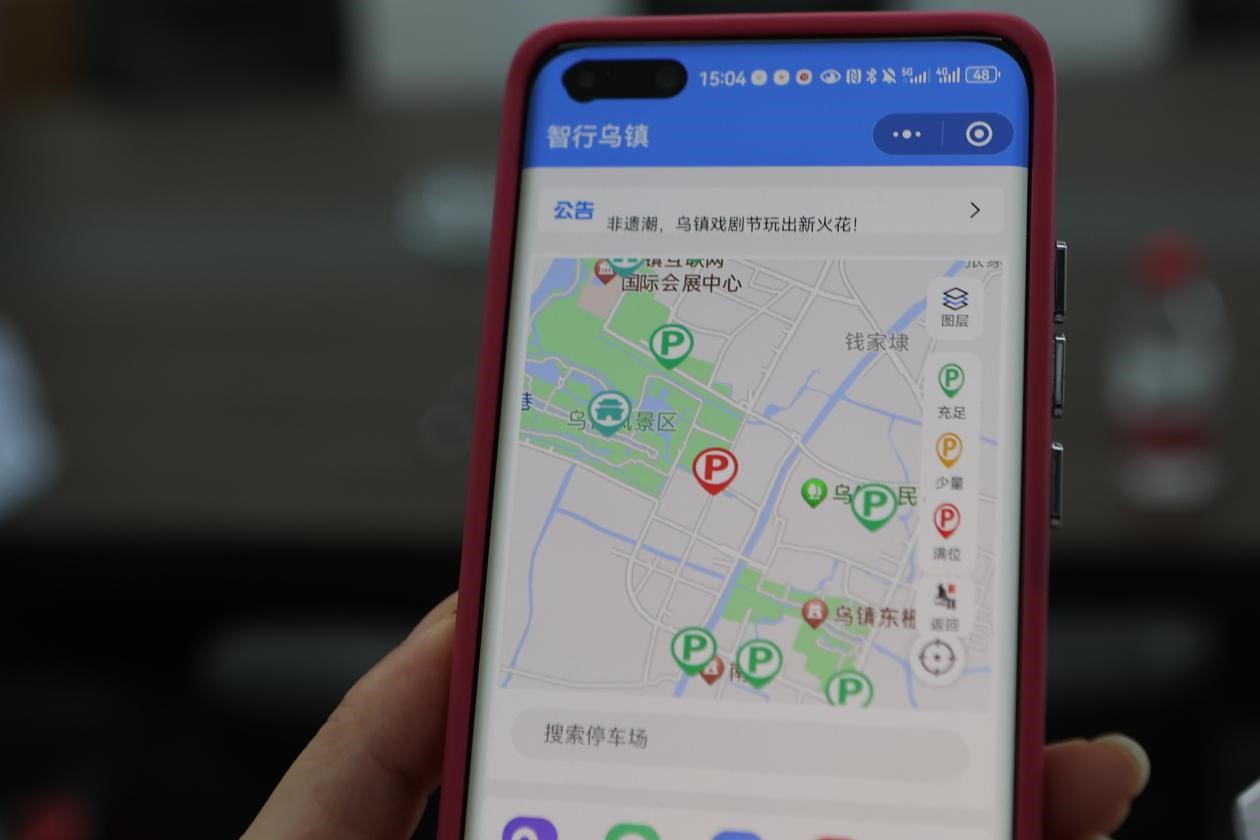 “智行烏鎮(zhèn)”小程序。桐鄉(xiāng)移動供圖