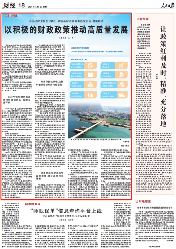 人民日報。截圖