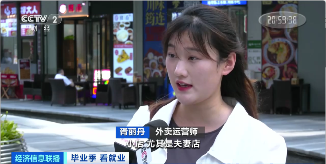 民宿管家、外賣運營師……這些新職業(yè)擴(kuò)寬就業(yè)空間