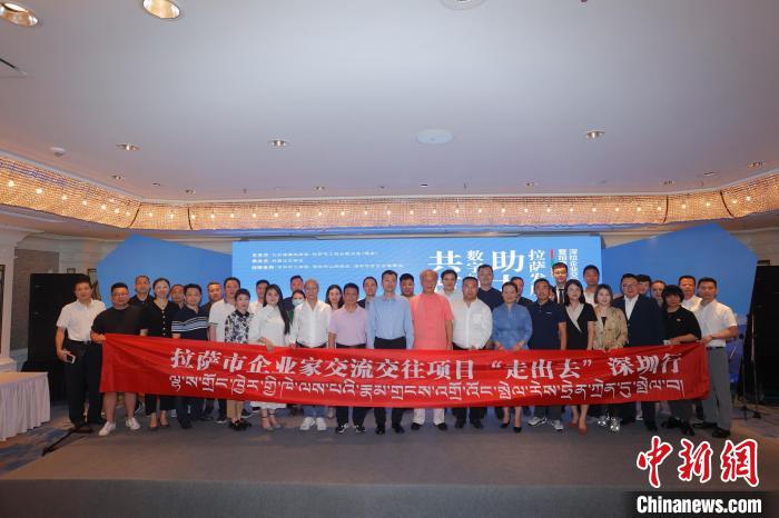 “共筑數(shù)字橋梁 助力拉薩發(fā)展”深拉企業(yè)交流交往暨招商引資推介會，8日下午在深圳舉行?！”本┰刂笓]部 供圖