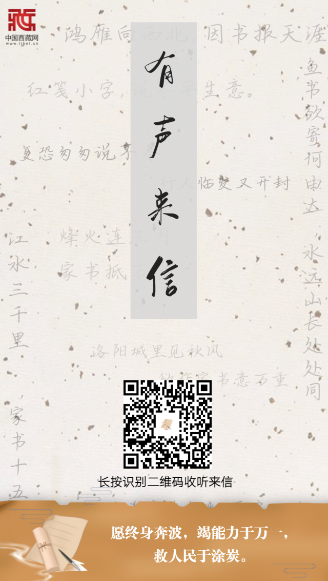 （封面）愿終身奔波，竭能力于萬(wàn)一，救人民于涂??.png