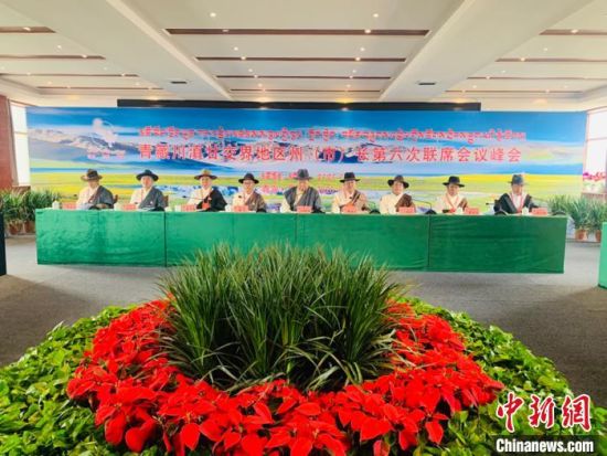 圖為青藏川滇甘交界地區(qū)州(市)長(zhǎng)第六次聯(lián)席會(huì)議通過《果洛協(xié)定》，并共同簽署《果洛協(xié)定》，旨在進(jìn)一步深化區(qū)域合作。　孫?！z 　　