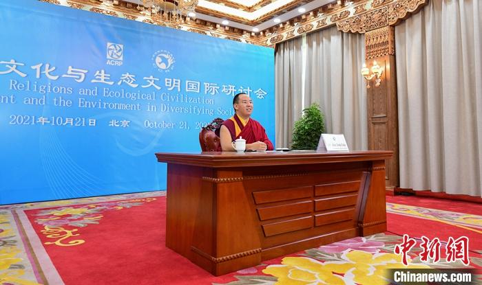 10月21日，班禪在日喀則以視頻連線方式參加亞洲宗教和平會(huì)議第九屆大會(huì)的環(huán)境與發(fā)展分論壇暨“宗教文化與生態(tài)文明”國際研討會(huì)，并做專題發(fā)言。<a target='_blank' ><p  align=