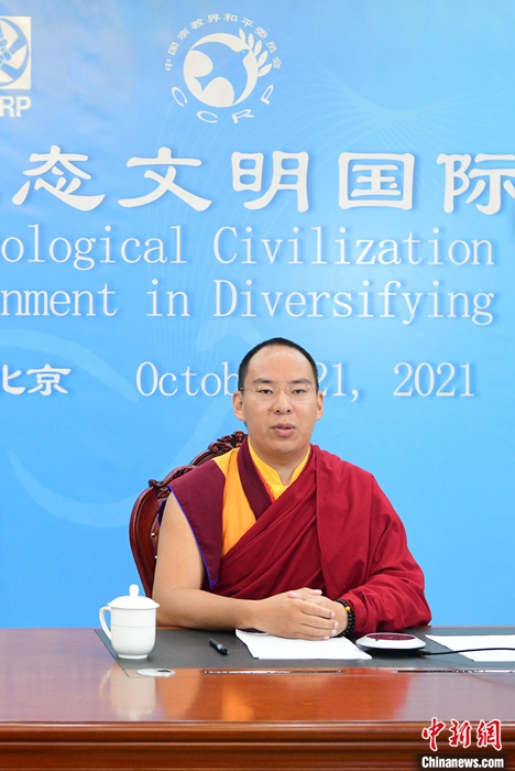 10月21日，班禪在日喀則以視頻連線方式參加亞洲宗教和平會(huì)議第九屆大會(huì)的環(huán)境與發(fā)展分論壇暨“宗教文化與生態(tài)文明”國際研討會(huì)，并做專題發(fā)言。<a target='_blank' ><p  align=