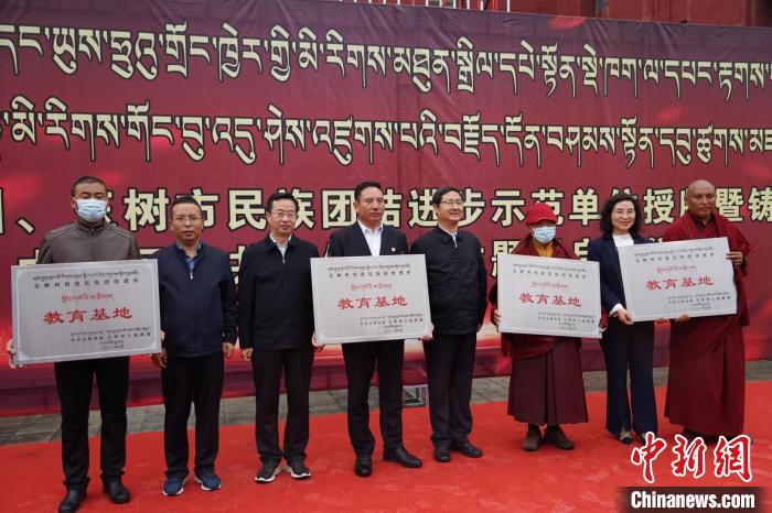 資料圖為玉樹市第一民族完全小學等19個單位被命名為玉樹州民族團結(jié)進步教育基地。　胡貴龍 攝