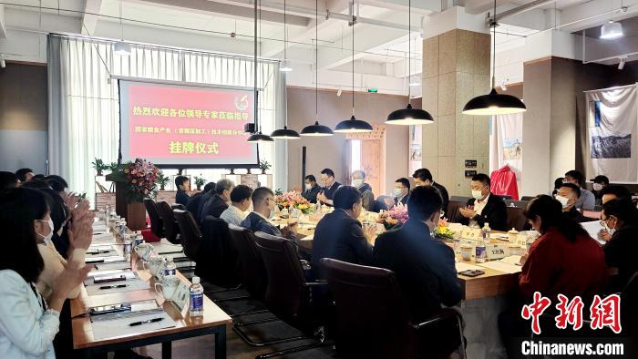 圖為圖為國家糧食產業(yè)(青稞深加工)技術創(chuàng)新分中心在西藏拉薩掛牌儀式現(xiàn)場?！∝暽＠?攝