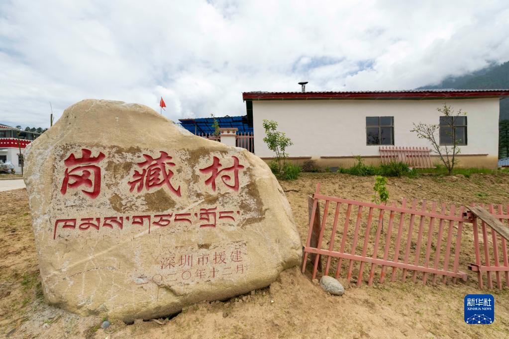 西藏林芝：易地搬遷，迎來幸福新生活
