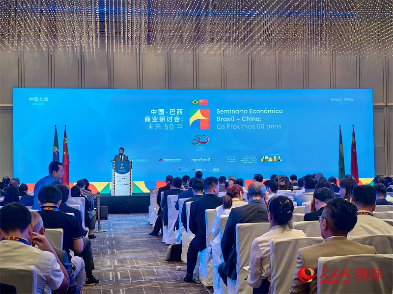 中國(guó)—巴西商業(yè)研討會(huì)現(xiàn)場(chǎng)。人民網(wǎng)記者 符園園攝