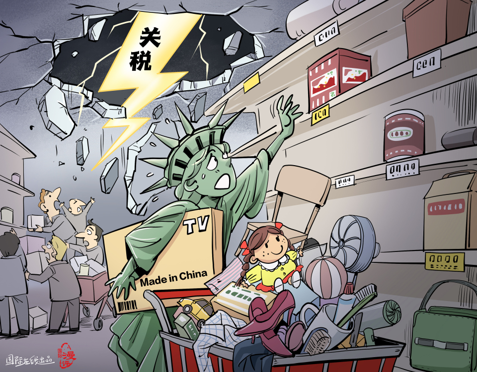 【國際漫評(píng)】“是時(shí)候開始囤貨了！”_fororder_WechatIMG370