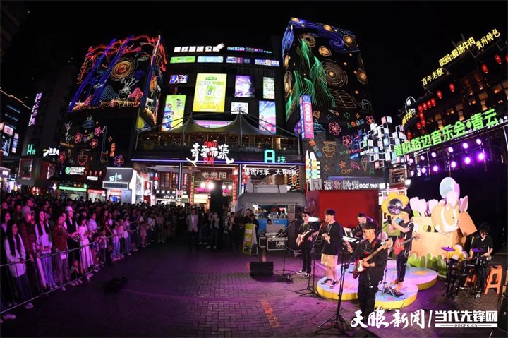 貴陽(yáng)路邊音樂(lè)節(jié)。圖片來(lái)源于南明區(qū)融媒體中心