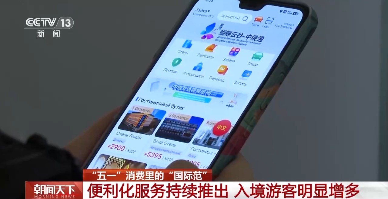 從特色小城到世界級商圈 這個“五一”很有“國際范”！