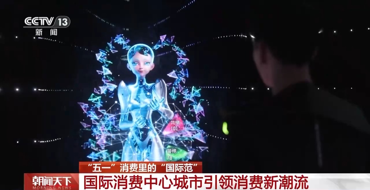 從特色小城到世界級商圈 這個“五一”很有“國際范”！