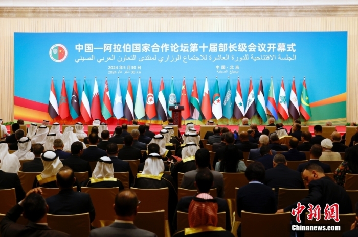 5月30日上午，中阿合作論壇第十屆部長級會議開幕式在北京舉行。<a target='_blank' href='/'><p  align=