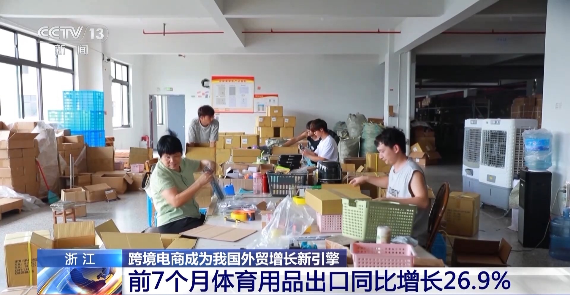 半年“跨”出1.22萬億元！我國跨境電商這樣跑出“加速度”