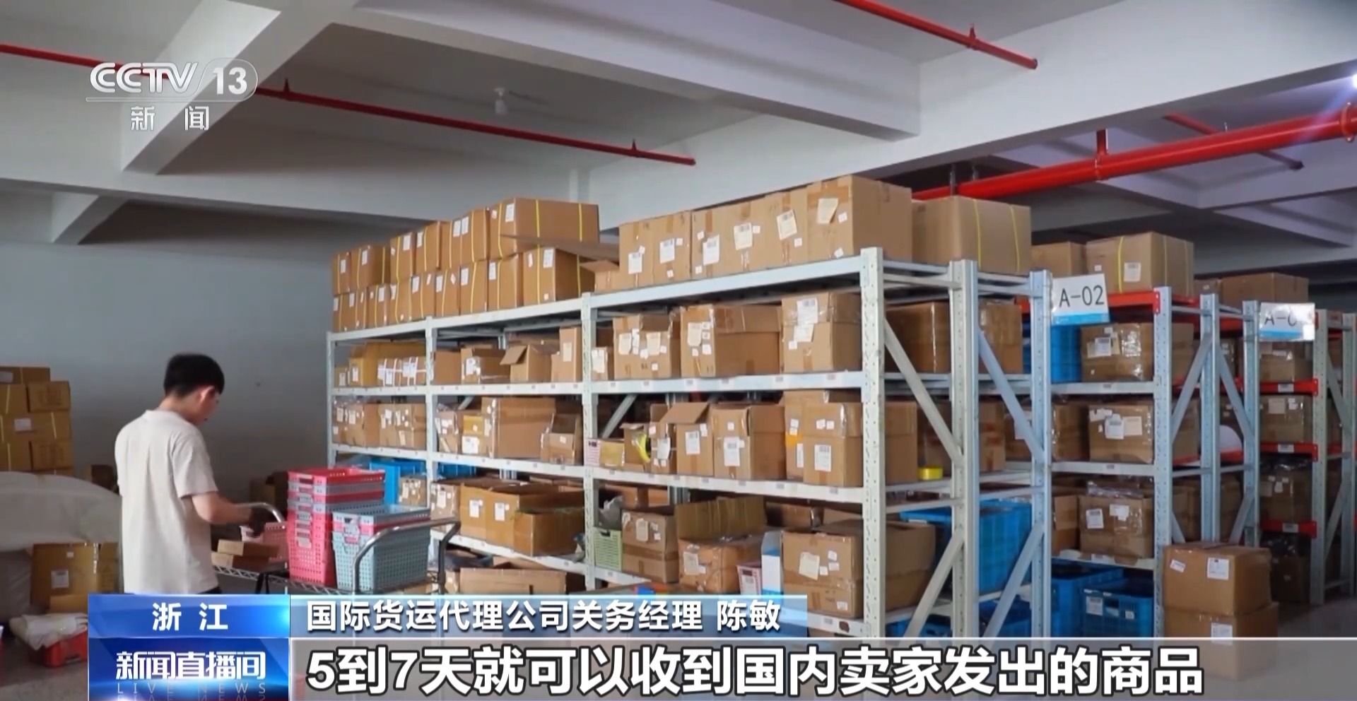 半年“跨”出1.22萬億元！我國跨境電商這樣跑出“加速度”