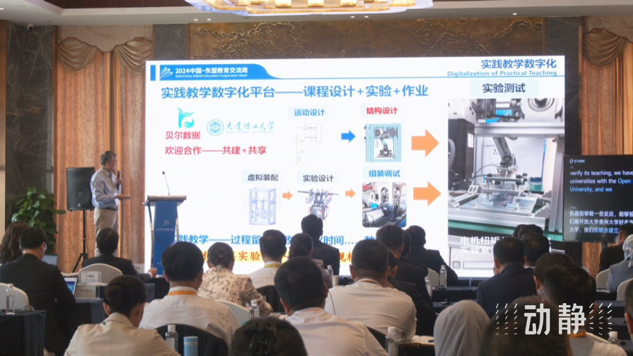 展示成果分享經(jīng)驗，中國—東盟教育交流周深化合作共創(chuàng)未來！