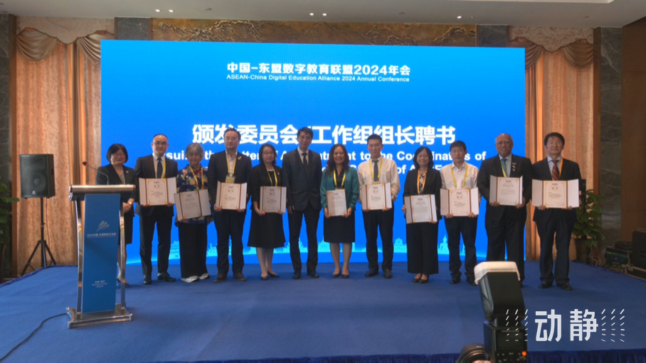 展示成果分享經(jīng)驗，中國—東盟教育交流周深化合作共創(chuàng)未來！
