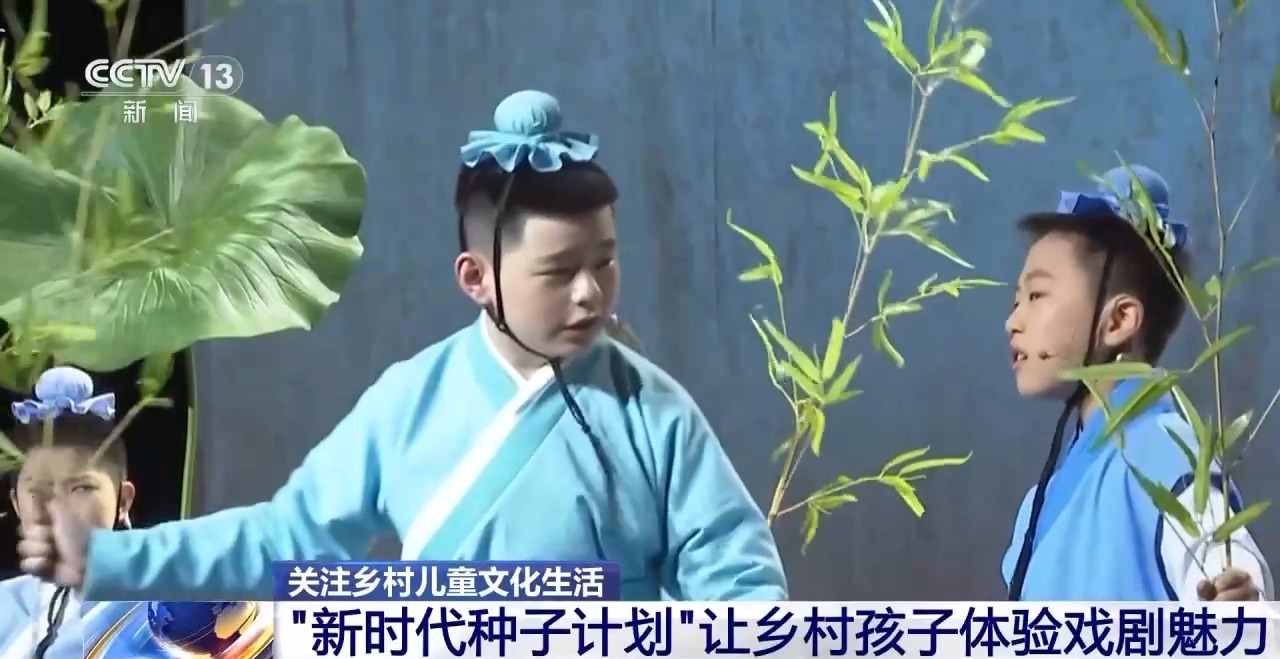 鄉(xiāng)村藝課、參演戲劇、逛博物館……這個暑假滿滿“文化味兒”