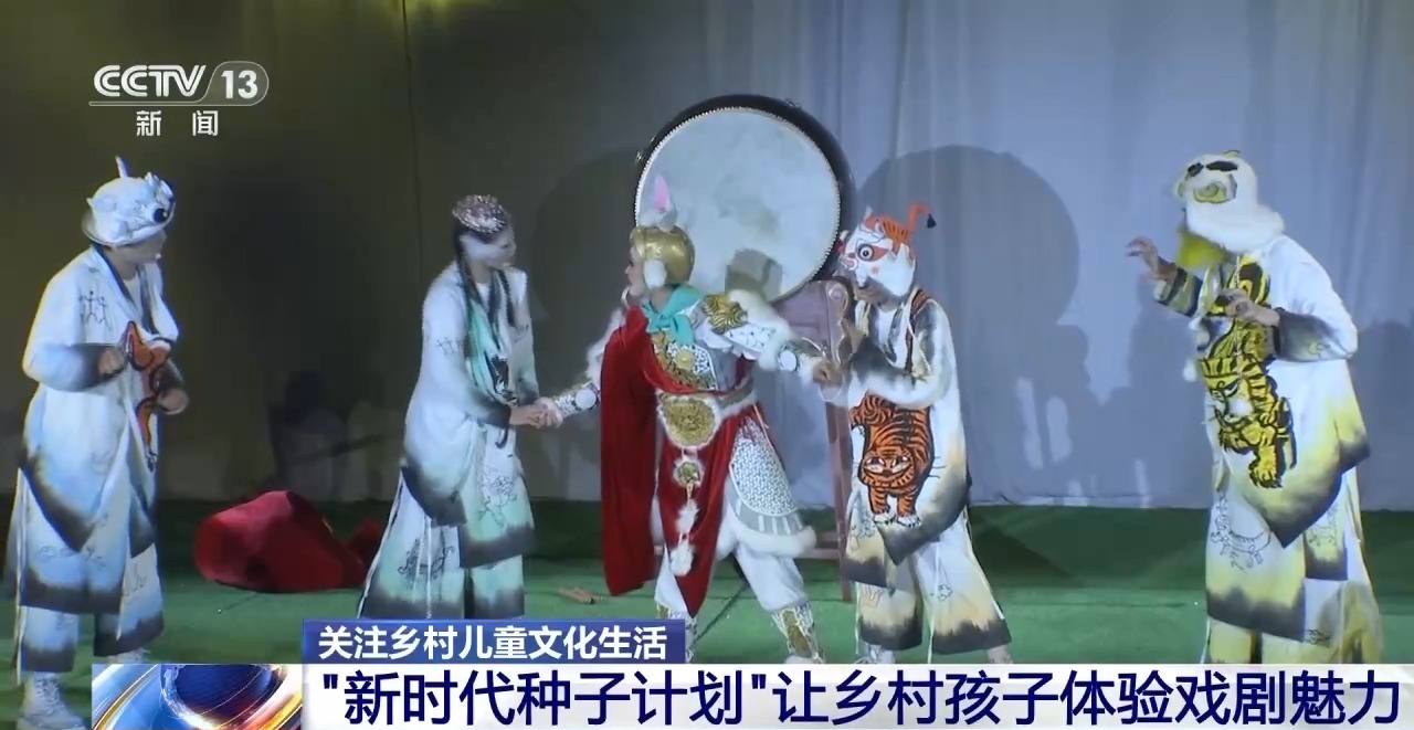 鄉(xiāng)村藝課、參演戲劇、逛博物館……這個暑假滿滿“文化味兒”