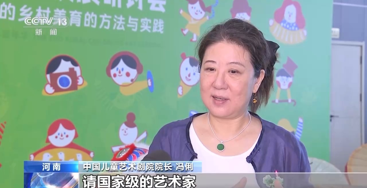 鄉(xiāng)村藝課、參演戲劇、逛博物館……這個暑假滿滿“文化味兒”