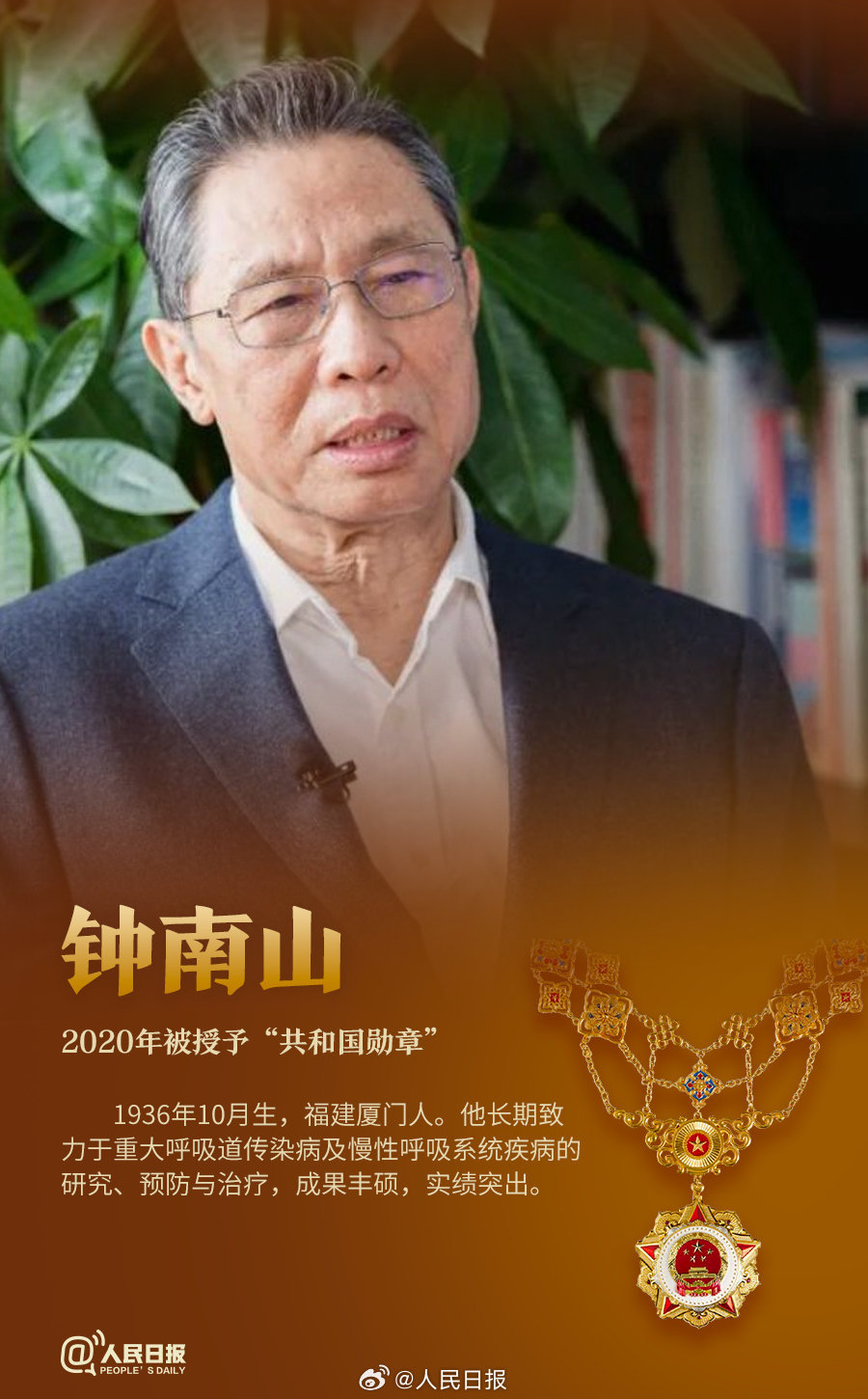 轉(zhuǎn)發(fā)！致敬共和國最閃亮的星