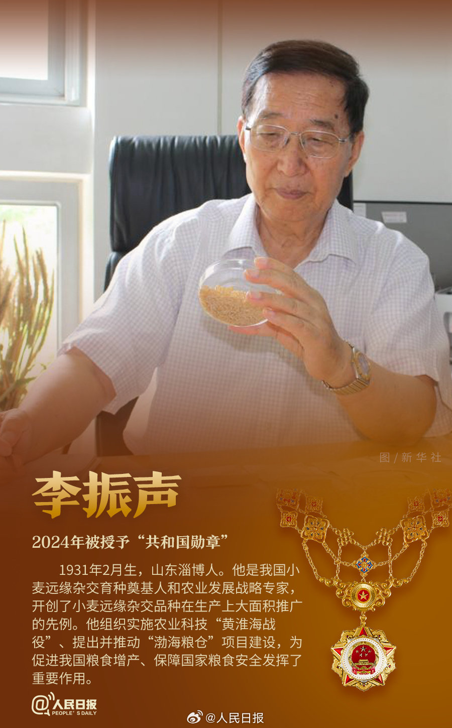 轉(zhuǎn)發(fā)！致敬共和國最閃亮的星