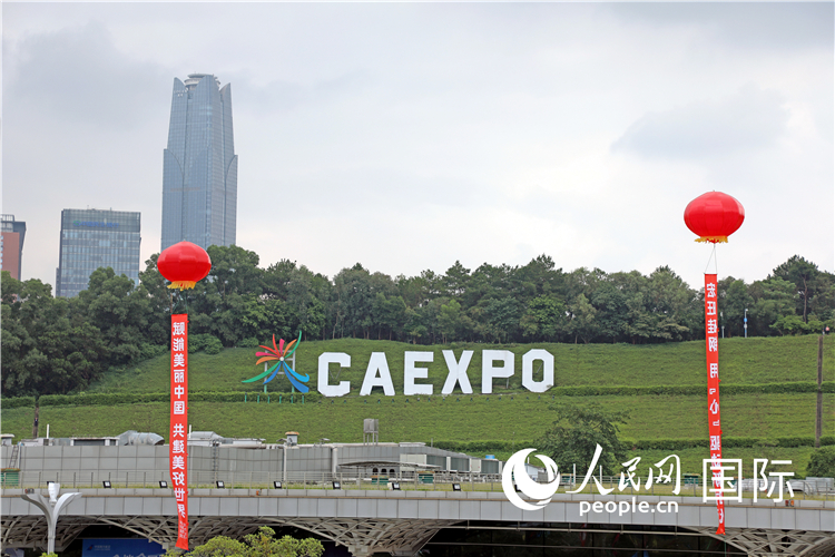 本屆東博會(huì)場(chǎng)館外的一處標(biāo)識(shí)。人民網(wǎng)記者趙益普攝