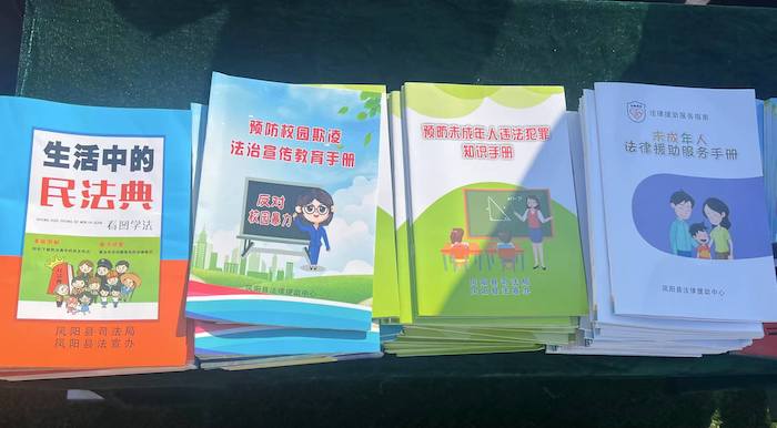 有關(guān)部門分發(fā)的普法宣傳冊(cè)。人民網(wǎng) 高清揚(yáng)攝