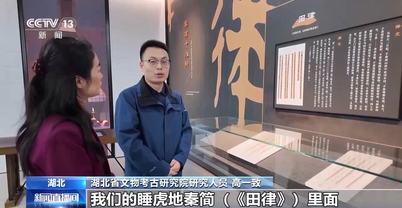 文化中國行丨最早的法典、家書、乘法表……千年簡牘中讀懂歷史的“大事件”“小細節(jié)”