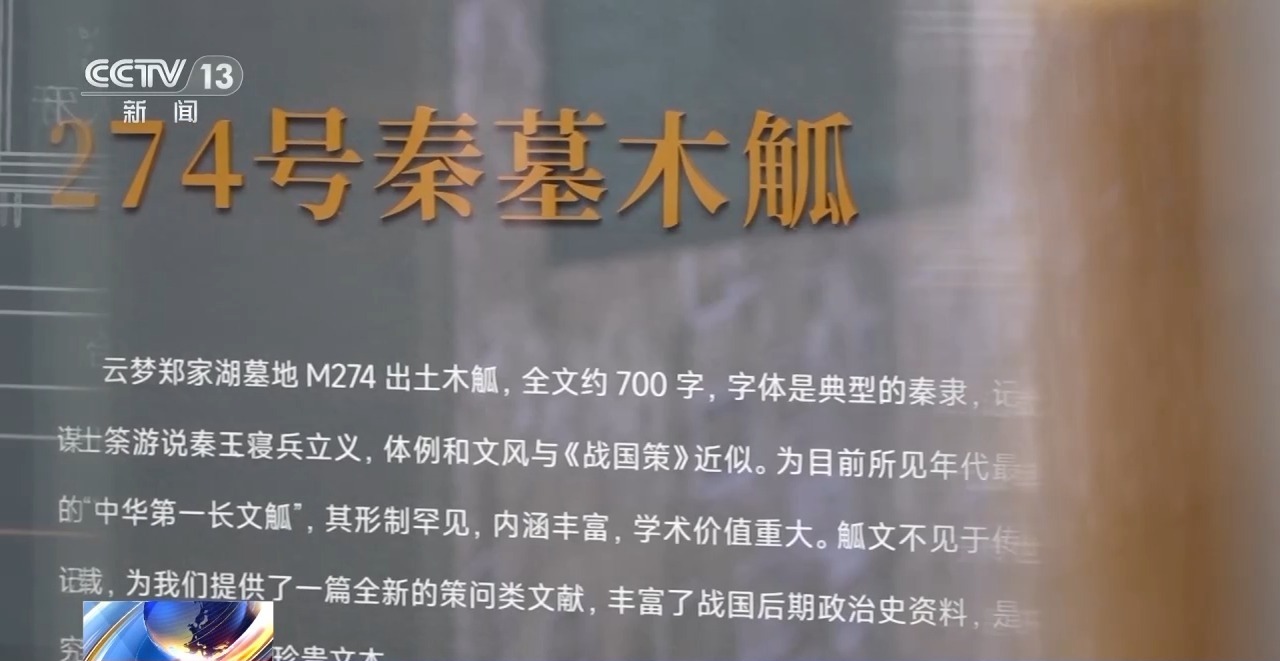 文化中國行丨最早的法典、家書、乘法表……千年簡牘中讀懂歷史的“大事件”“小細節(jié)”